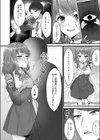 アダルトステップ試し読み4ページ