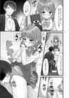 アダルトステップ試し読み7ページ