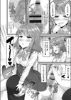 アダルトステップ試し読み8ページ