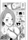 犯してあげる▼試し読み5ページ