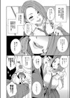 犯してあげる▼試し読み6ページ
