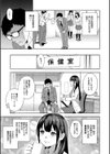犯してあげる▼試し読み7ページ