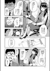 犯してあげる▼試し読み8ページ
