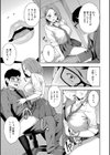 犯してあげる▼試し読み11ページ
