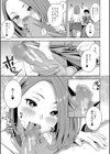 犯してあげる▼試し読み13ページ