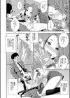 犯してあげる▼試し読み14ページ