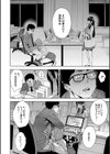 犯してあげる▼試し読み16ページ