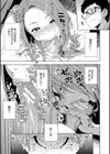犯してあげる▼試し読み17ページ