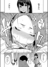 犯してあげる▼試し読み18ページ