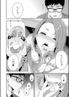 犯してあげる▼試し読み20ページ