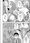 犯してあげる▼試し読み24ページ