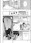 犯してあげる▼試し読み26ページ