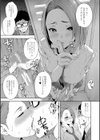 犯してあげる▼試し読み27ページ