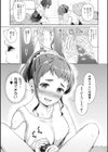 頑張るお姉さんはいつだって最高にエロかわいい。 【FANZA限定おまけ付き】試し読み9ページ