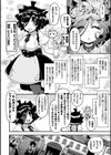 魔法少女のお仕事試し読み2ページ