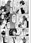 魔法少女のお仕事試し読み3ページ