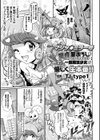 マジッ○ミラー号「童貞くんの筆おろしをしてくれませんか」街中で見つけた一般魔法少女が優しく生本番！！試し読み1ページ