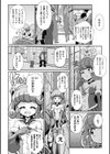 マジッ○ミラー号「童貞くんの筆おろしをしてくれませんか」街中で見つけた一般魔法少女が優しく生本番！！試し読み2ページ