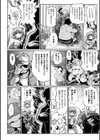 マジッ○ミラー号「童貞くんの筆おろしをしてくれませんか」街中で見つけた一般魔法少女が優しく生本番！！試し読み4ページ