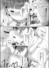 元魔法少女ヒロイン衝撃のAVデビュー！試し読み3ページ