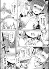 元魔法少女ヒロイン衝撃のAVデビュー！試し読み6ページ