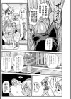 ようせいのまほうしょうじょアスカ試し読み5ページ