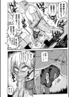 ようせいのまほうしょうじょアスカ試し読み8ページ