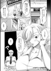 JKはクンニがお好き【単話】試し読み1ページ
