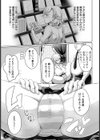 JKはクンニがお好き【単話】試し読み3ページ
