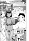 火照ったアソコをクールダウン【単話】試し読み1ページ