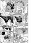 火照ったアソコをクールダウン【単話】試し読み3ページ