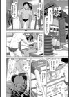 火照ったアソコをクールダウン【単話】試し読み4ページ