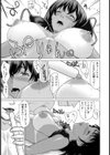 火照ったアソコをクールダウン【単話】試し読み7ページ