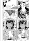 火照ったアソコをクールダウン【単話】試し読み8ページ