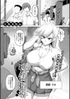性活指導【単話】試し読み1ページ