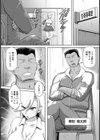 性活指導【単話】試し読み3ページ