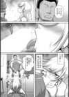 性活指導【単話】試し読み6ページ