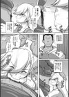 性活指導【単話】試し読み7ページ
