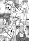 性活指導【単話】試し読み8ページ