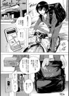 Uber Wish 〜すげぇー願望〜【単話】試し読み1ページ
