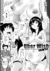 Uber Wish 〜すげぇー願望〜【単話】試し読み2ページ