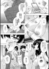 Uber Wish 〜すげぇー願望〜【単話】試し読み3ページ