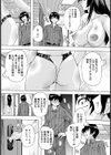 Uber Wish 〜すげぇー願望〜【単話】試し読み4ページ