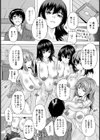 Uber Wish 〜すげぇー願望〜【単話】試し読み7ページ