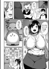 着ぐるみの中は蒸れ蒸れっくす【単話】試し読み2ページ