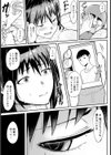犯●れたあの人…その刻僕は【単話】試し読み7ページ