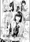 ほとばしる性春 〜夏〜【単話】試し読み2ページ