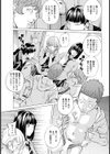 ほとばしる性春 〜夏〜【単話】試し読み3ページ