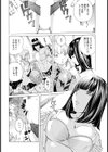 ほとばしる性春 〜夏〜【単話】試し読み4ページ