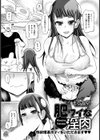 肥ワイな淫肉【単話】試し読み1ページ